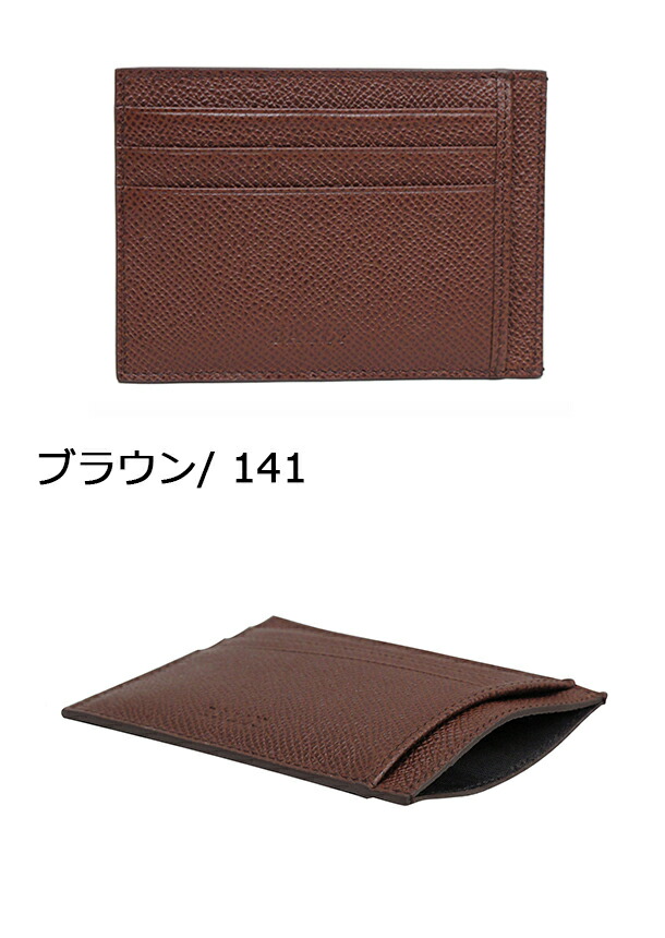 楽天市場】バリー カードケース/パスケース BRIGADIERE BORYN : Silver