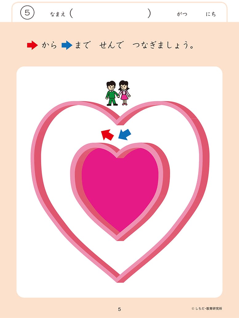 楽天市場】＼七田式知力ドリルシリーズ累計500万冊突破！／知育玩具の