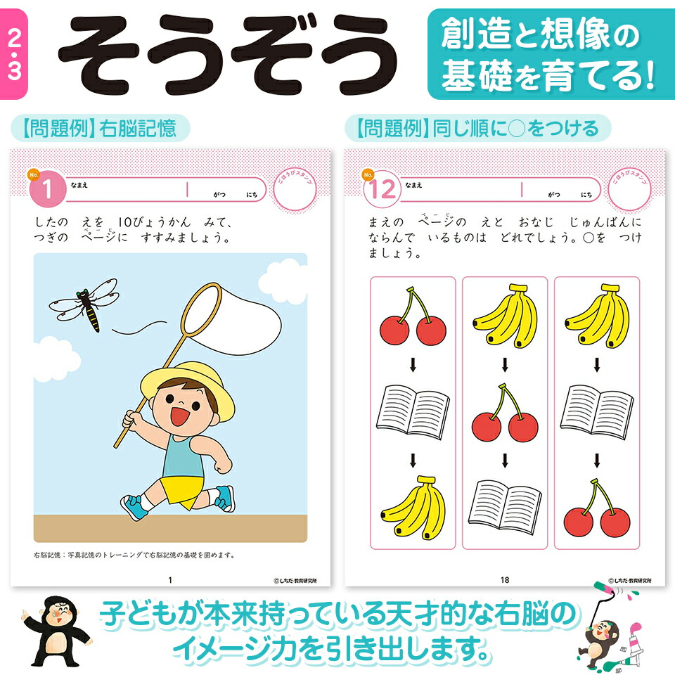 楽天市場】知育玩具のシルバーバック【 七田式・知力ドリル 2歳 3歳 10