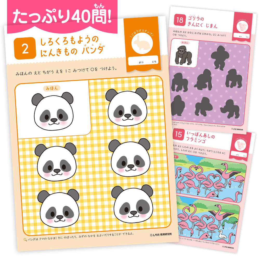 楽天市場】知育玩具のシルバーバック【 七田式 だいすき どうぶつ