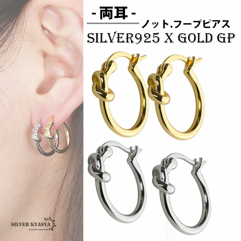 楽天市場】両耳 シルバー925 フープピアス レディース 結び シンプル