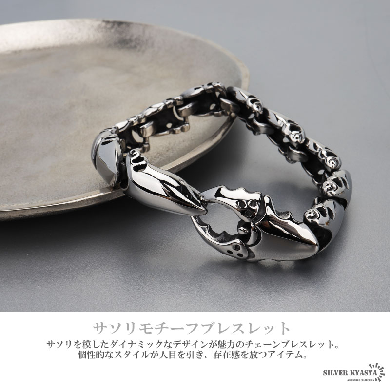 楽天市場】サソリブレスレット 重厚 造形美 メンズブレスレット 蠍