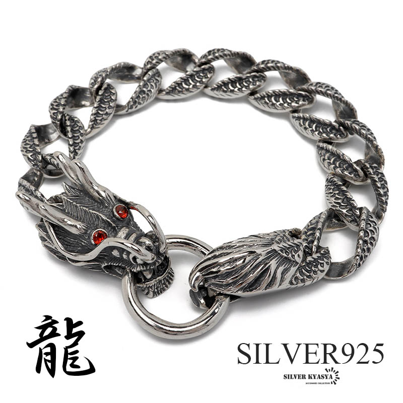 楽天市場】シルバー925 ド迫力 ドラゴンブレスレット レッドストーン