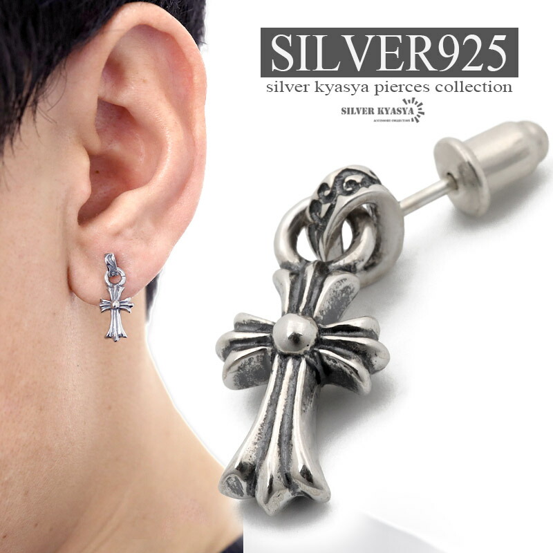楽天市場】シルバー925 メンズピアス クロス 十字架 ドロップピアス