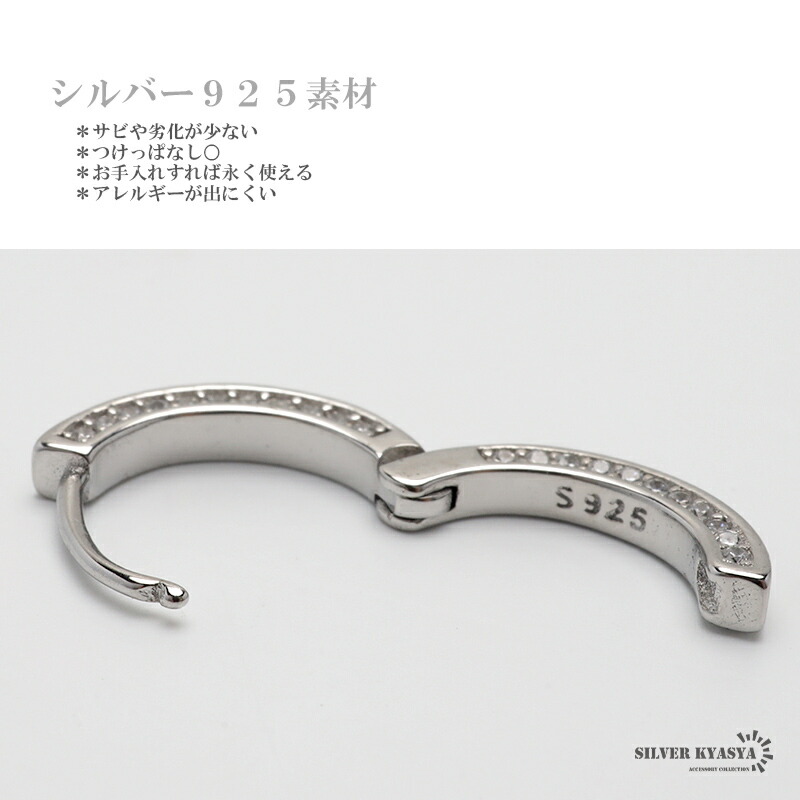 楽天市場】シルバー925素材 フープピアス シルバー silver メンズ S925