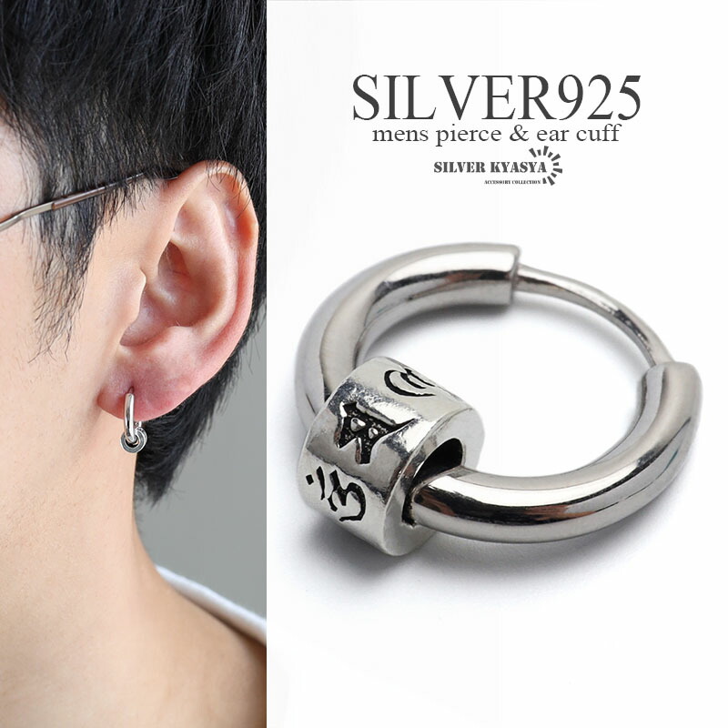 楽天市場】シルバー925素材 フープピアス シルバー silver メンズ 梵字