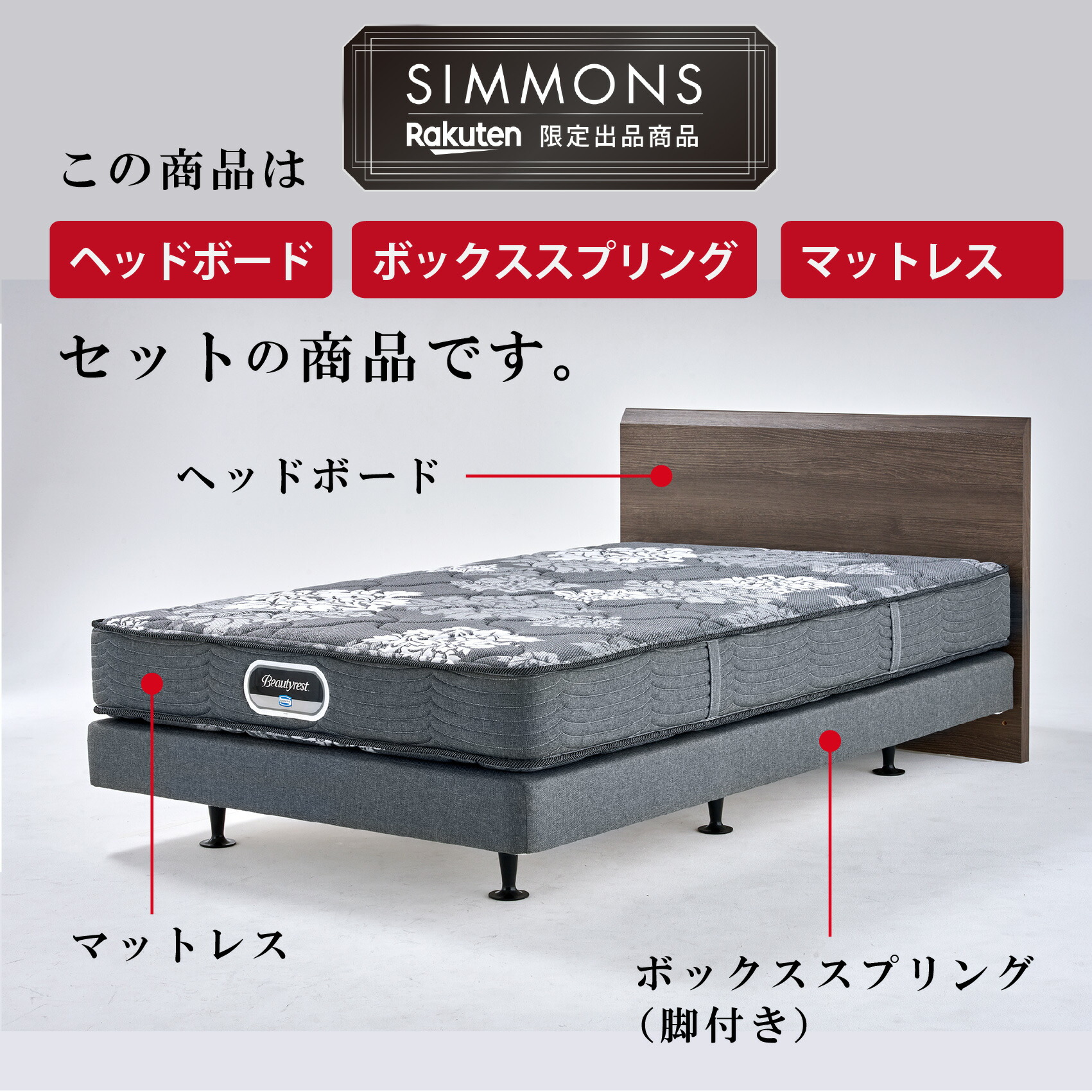 楽天市場】【3/1限定｜1,000円OFF＋P3倍】マットレス ボックス