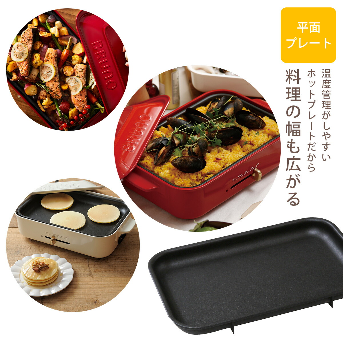 楽天市場】BRUNO コンパクト ホットプレート ホワイトブルーノ