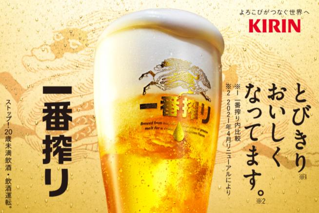 楽天市場】ビール キリン 一番搾り 生樽 15L 1本 : 嶋崎屋岡村