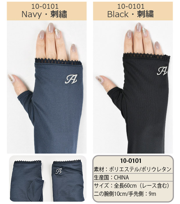 楽天市場】【送料無料】UVケア アームカバー 冷感 アームカバー