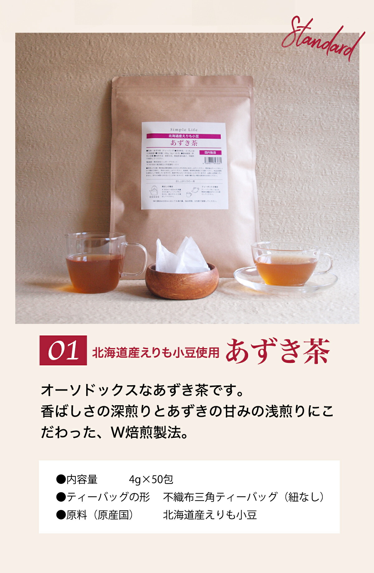 楽天市場】＼Youtubeで紹介！／選べる 北海道産 あずき茶 ティーバッグ