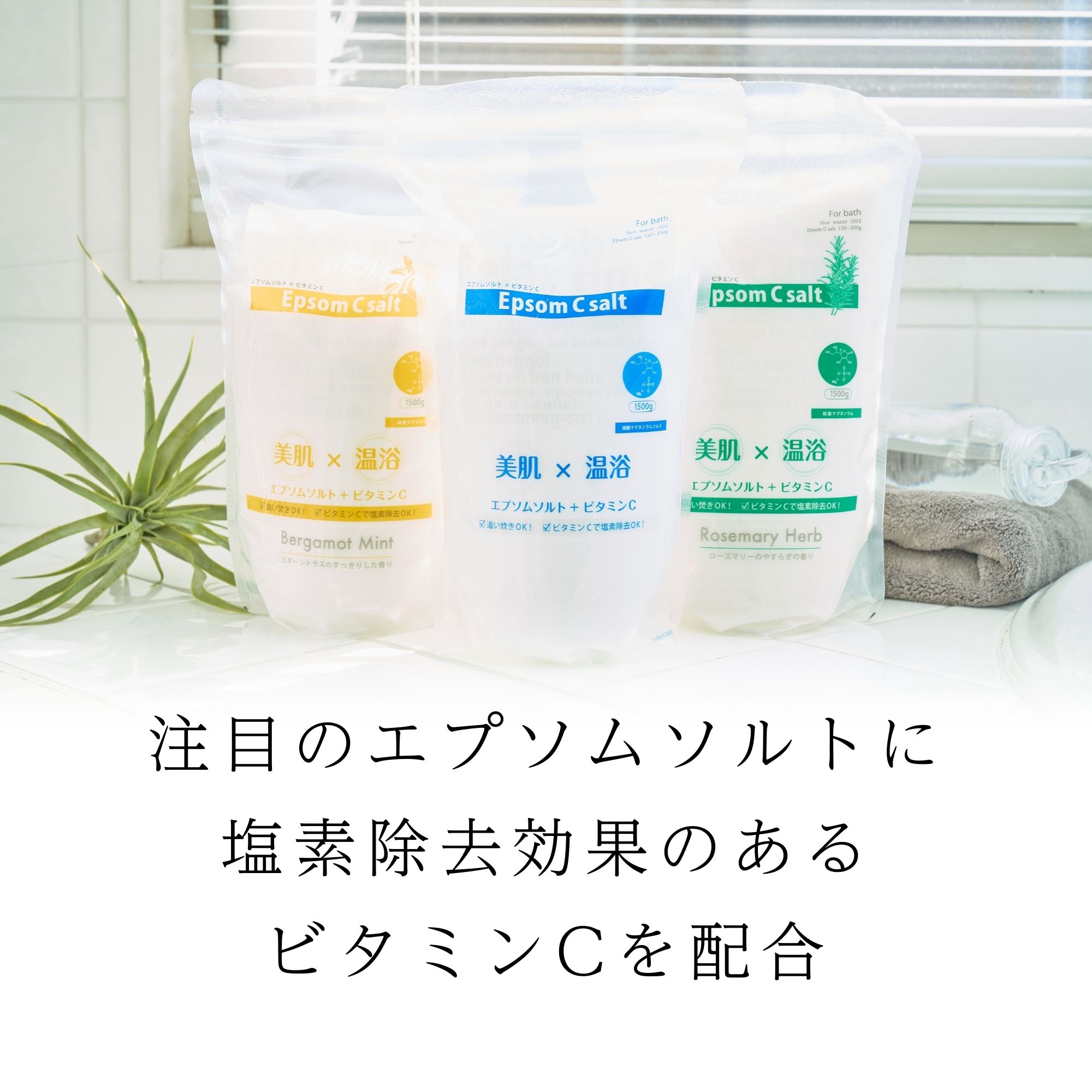 Hareru エプソムソルト入浴剤4点セッ 【公式通販】