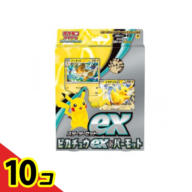 ピカチュウEX」の人気商品一覧 | 安い商品を通販サイトから探す - 価格.com