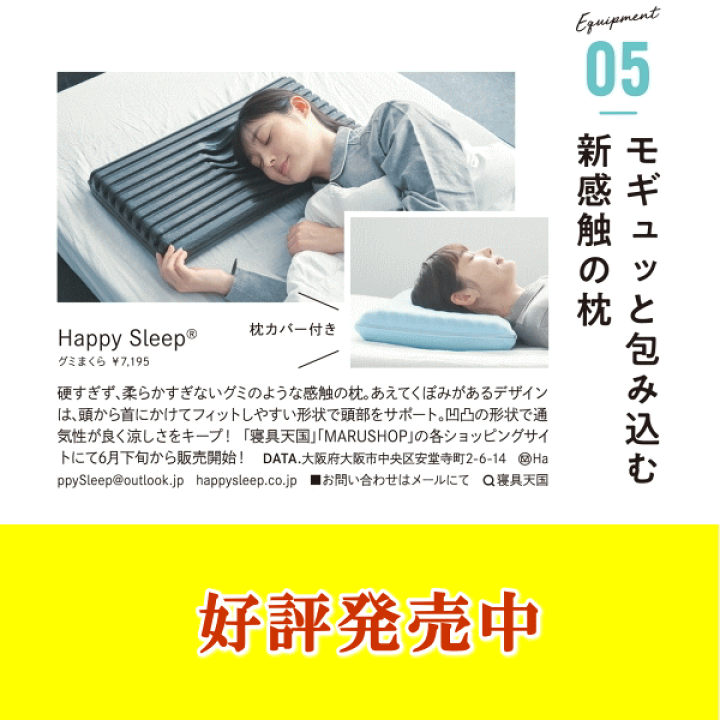 楽天市場】【3/1限定☆10%OFFクーポン】頭がフィットする グミまくら