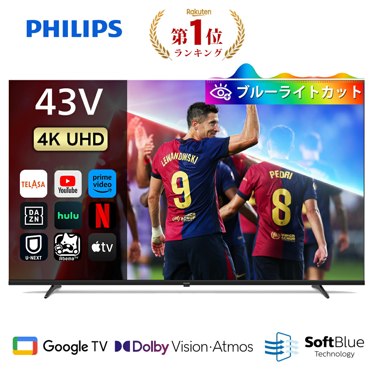 楽天市場】Philips テレビ 43型 チューナーレステレビ ブルーライト