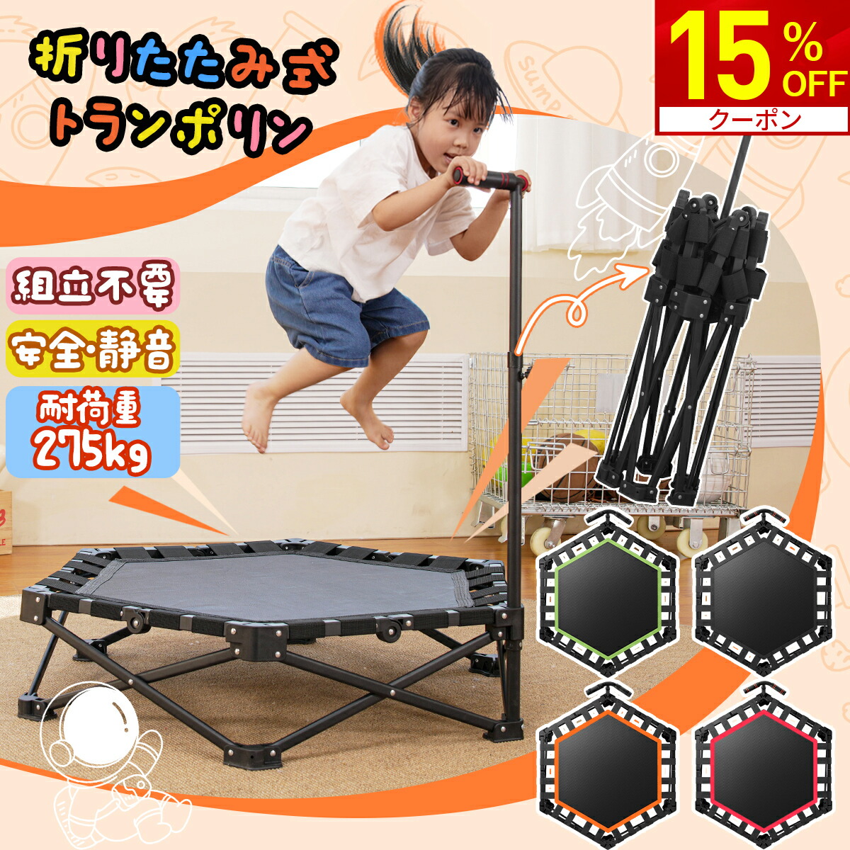 楽天市場】【2/25まで☆15％OFFクーポン！】 zepan トランポリン