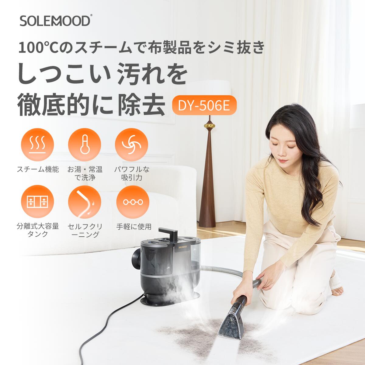 楽天市場】カーペットクリーナー スチームクリーナー ソファー