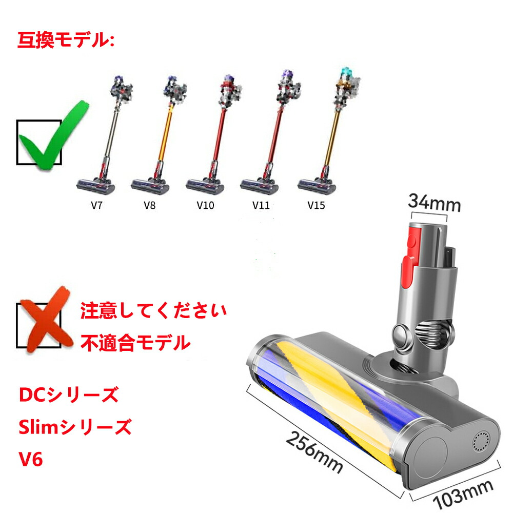 楽天市場】ソフトローラークリーナーヘッドV7 LED 電動 対応モーター