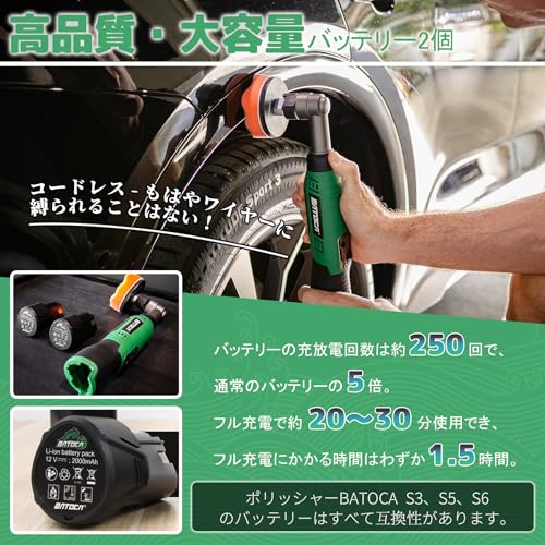 楽天市場】BATOCA S6 ポリッシャー コードレス ミニ DA/RO 充電式