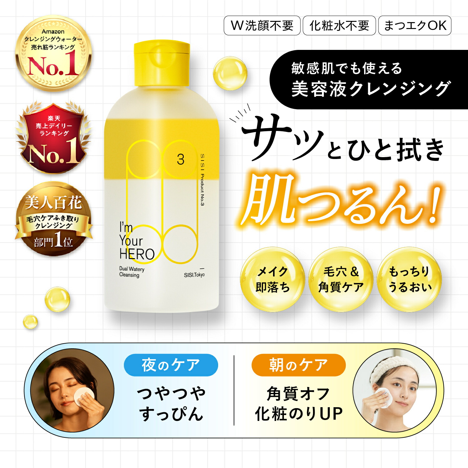 楽天市場】【SISI 公式】毛穴集中ケアセット 拭き取りクレンジングと