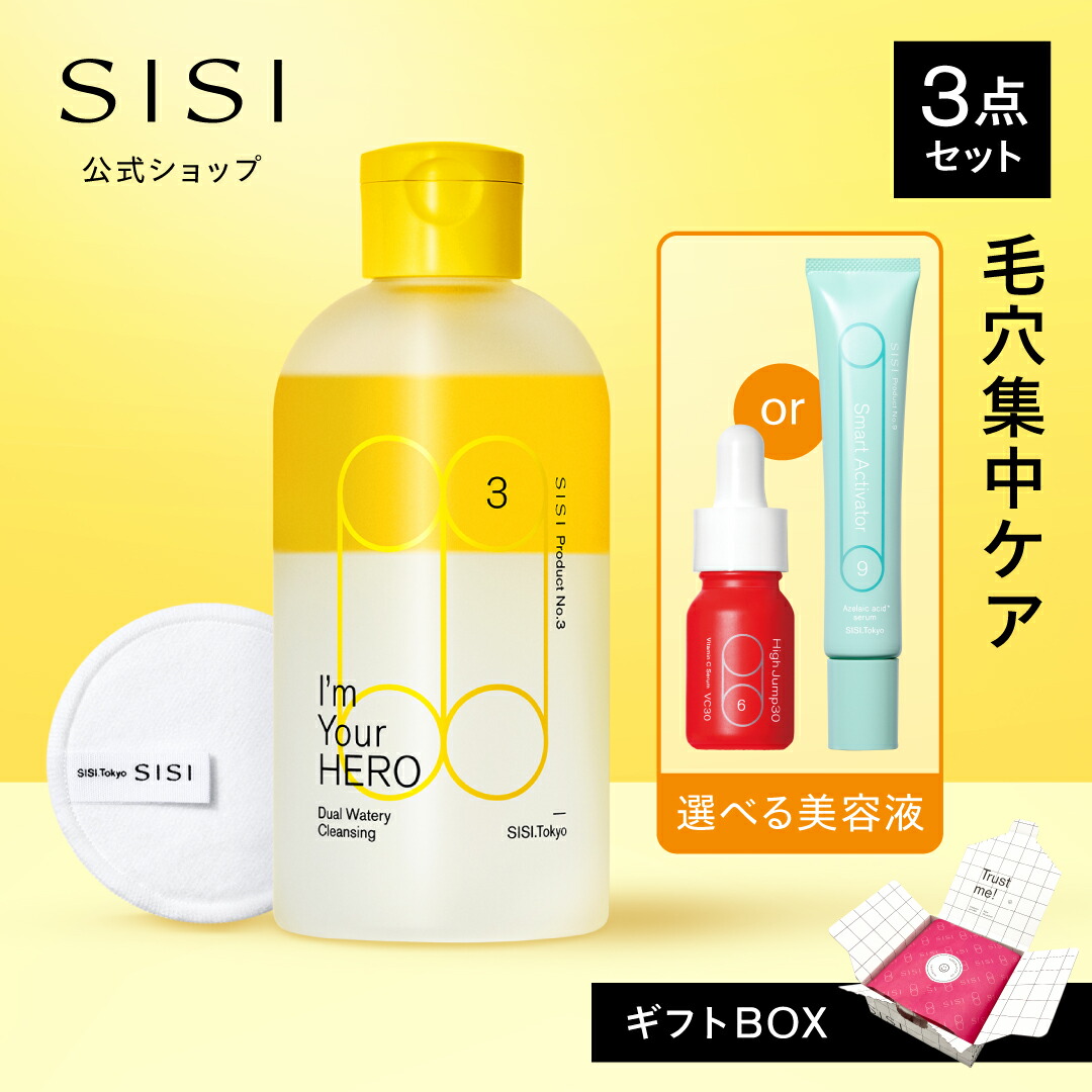 楽天市場】【SISI 公式】毛穴集中ケアセット 拭き取りクレンジングと