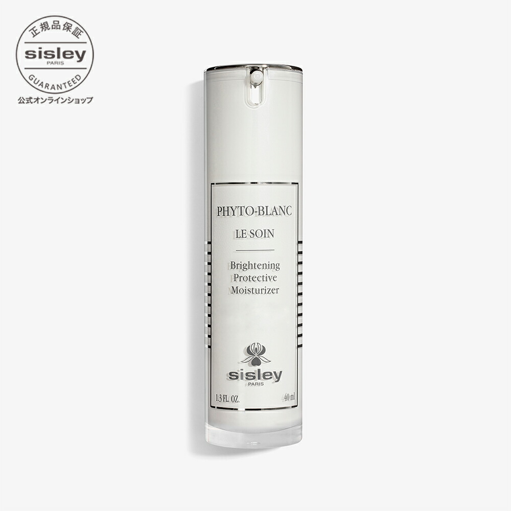 楽天市場】【公式】 シスレー フィトブラン ル ソワン SPF50+ （ PA+++