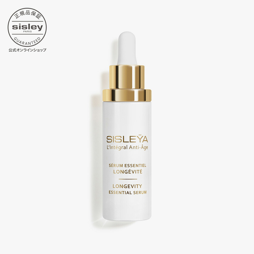 楽天市場】 シリーズ : シスレー公式ショップ楽天市場店