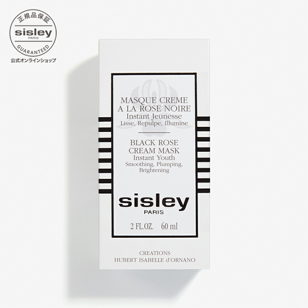 楽天市場】【公式】 シスレー ブラックローズ クリーム マスク 60mL