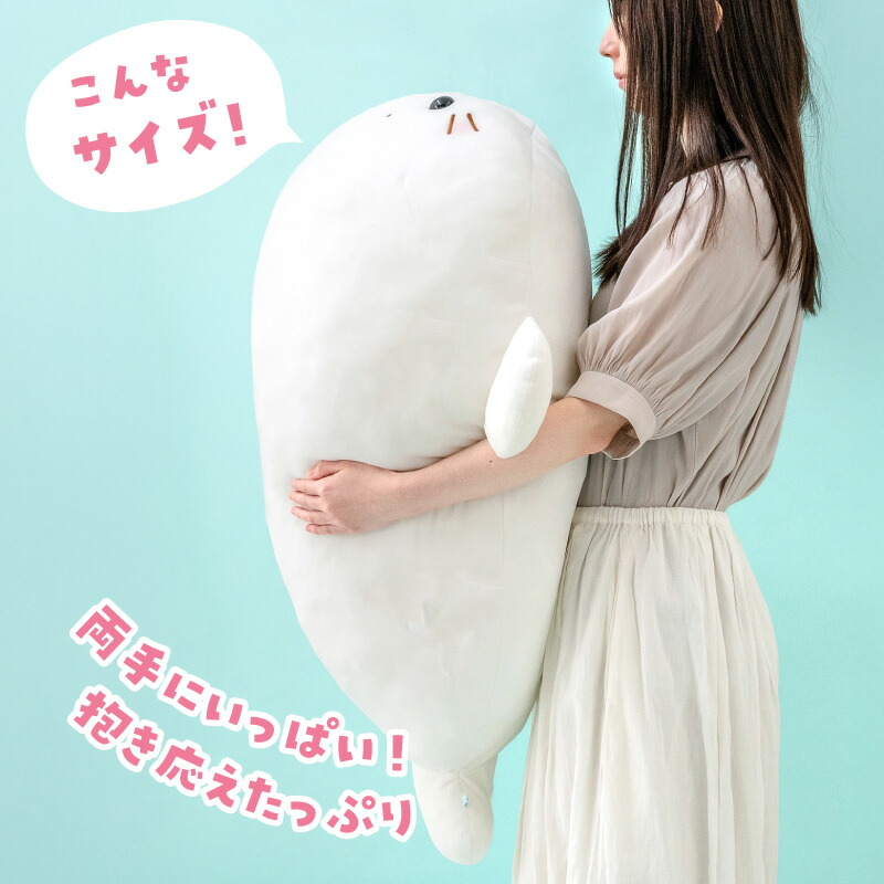 楽天市場】しろたん 抱き枕 キャラクター 大きい ぬいぐるみ 大 85cm