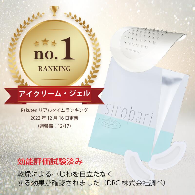 楽天市場】＼スーパーセール10％OFF／乾燥対策 刺して届ける 針の美容