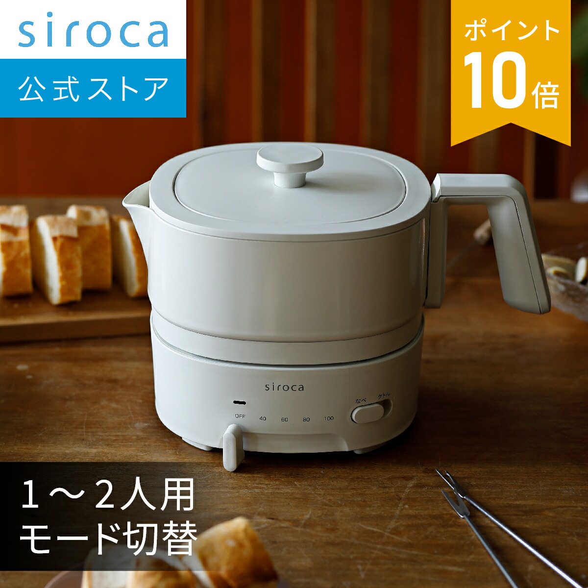 楽天市場】【シロカ公式】siroca おりょうりケトル ちょいなべ SK-M251