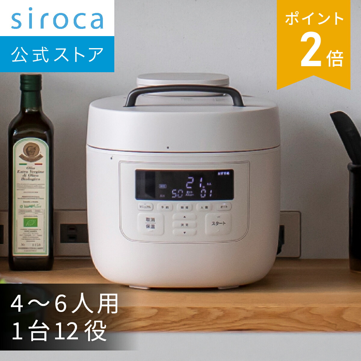 楽天市場】【ランキング受賞！】 【シロカ公式】自動減圧機能付き電気