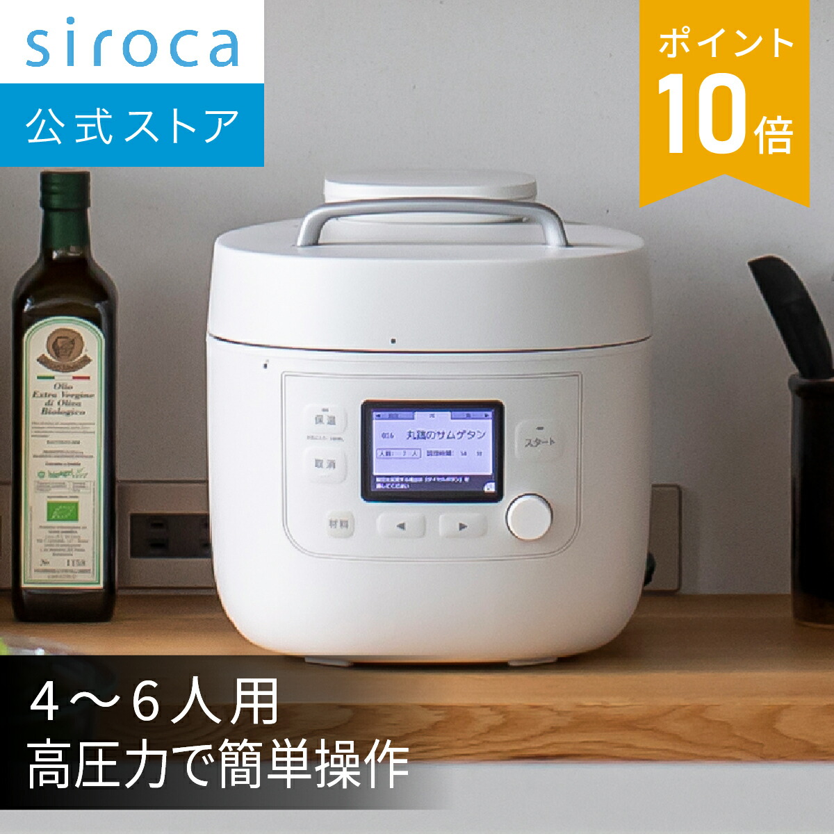 楽天市場】【ランキング受賞！】 【シロカ公式】シロカ 自動減圧機能