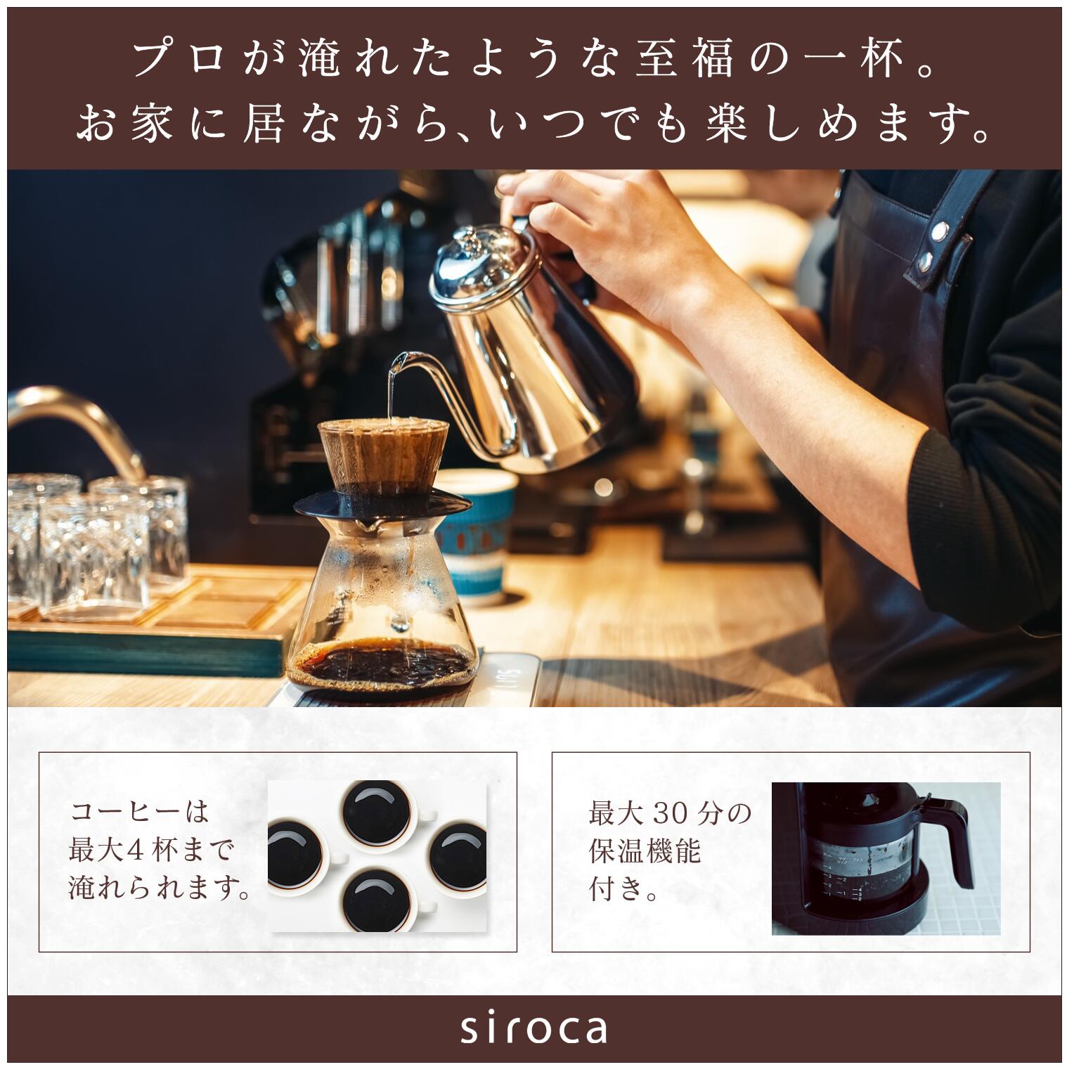 楽天市場】【シロカ公式】【一部店舗限定】siroca コーン式全自動