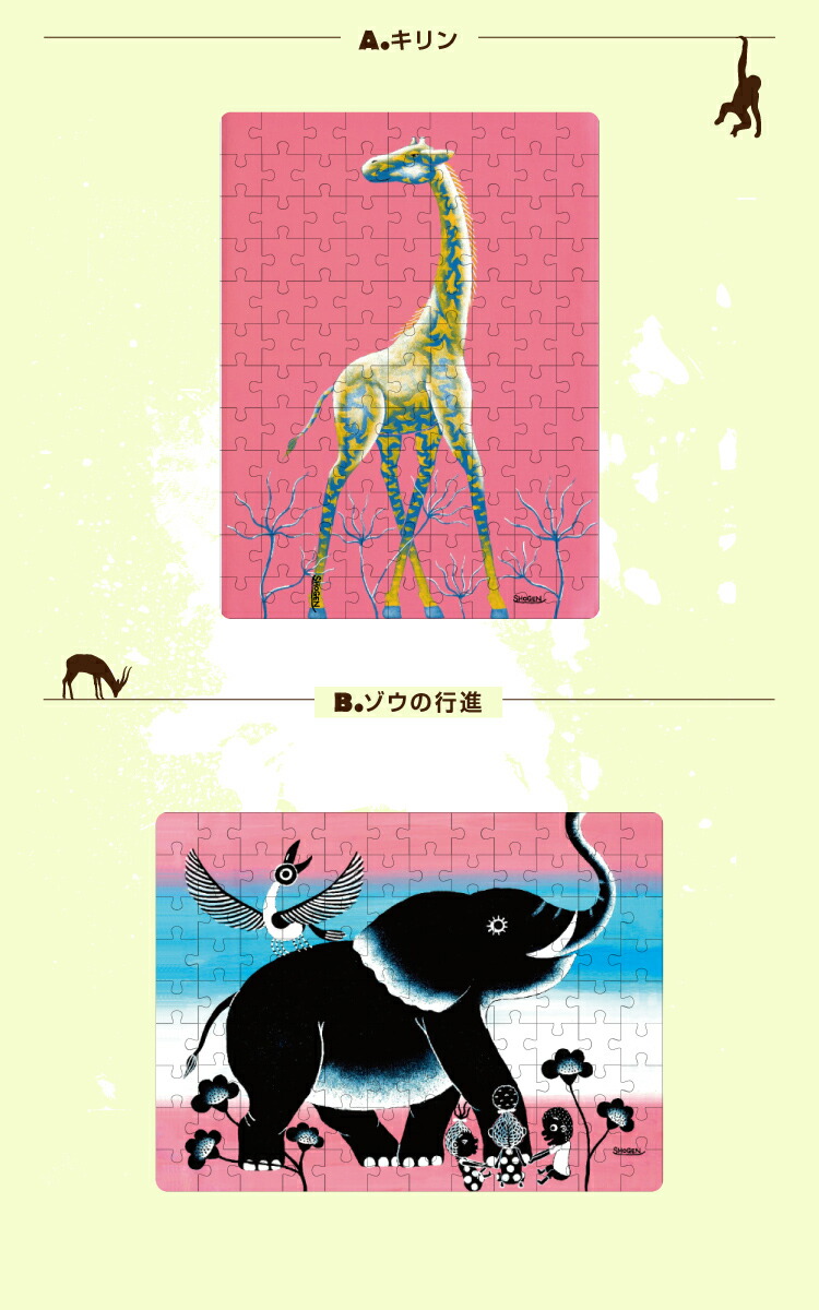 楽天市場】ジグソーパズル パズル 108 ピース 箱付き 上田祥玄 SHOGEN