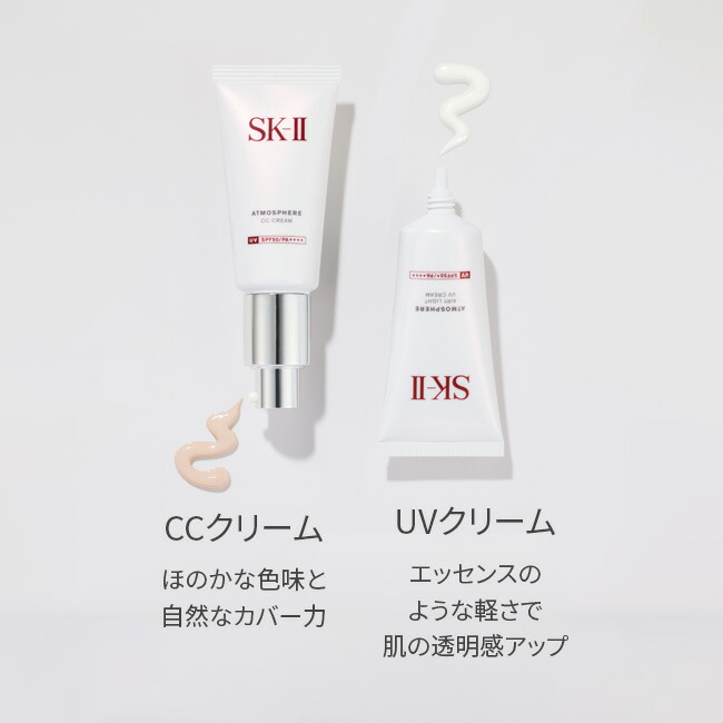 楽天市場】【公式】アトモスフィア エアリー ライト UV クリーム｜SK-2