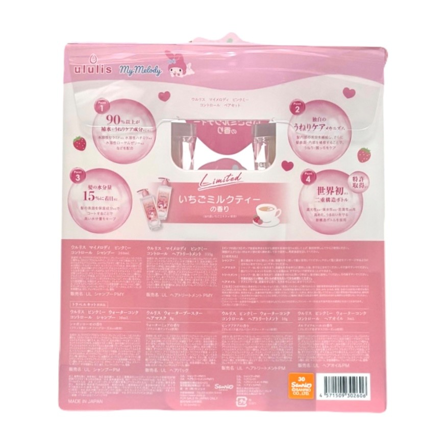 楽天市場】ウルリス マイメロディ ピンクミー コントロールペアセット