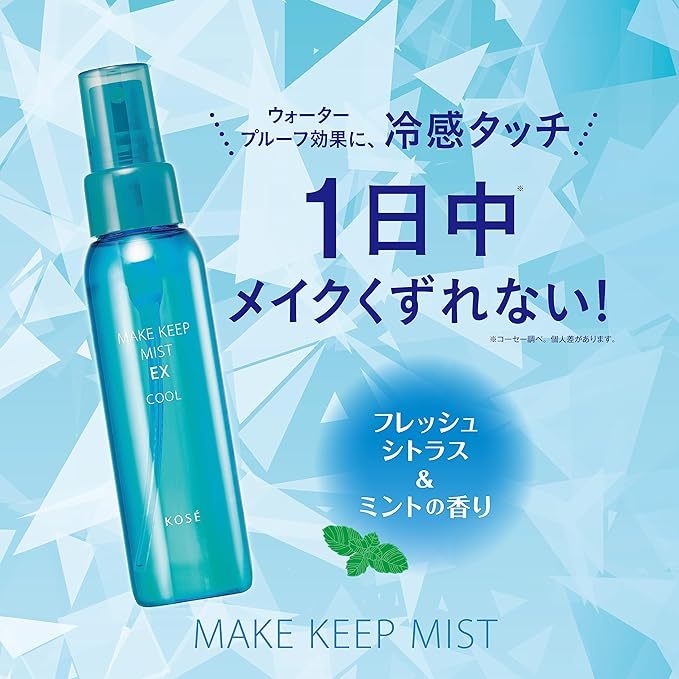 楽天市場】【2本セット】コーセーコスメニエンス メイク キープ