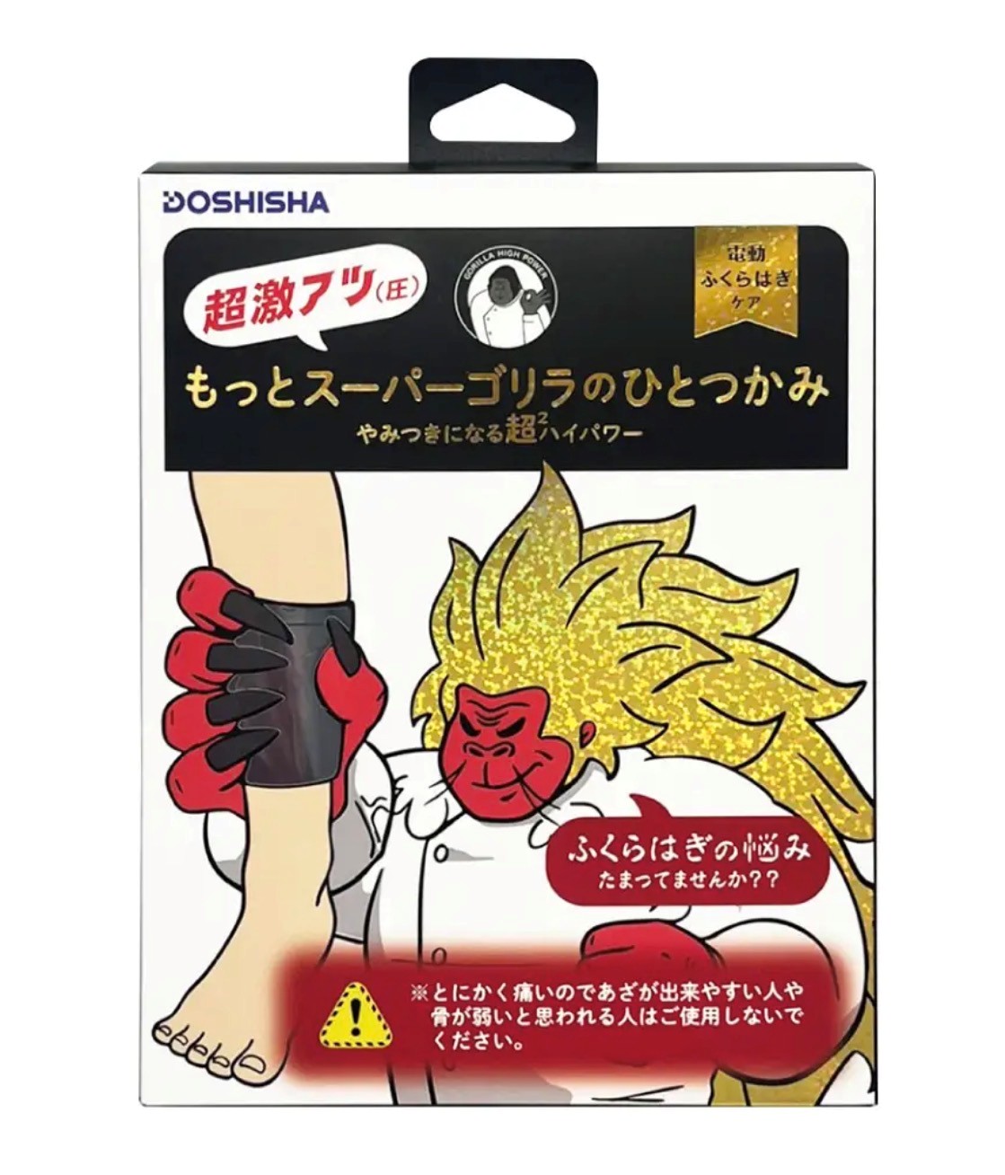 楽天市場】ドウシシャ もっと超激アツ(圧)スーパーゴリラのひとつかみ