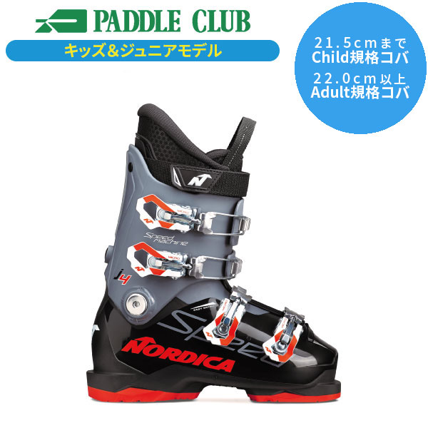 楽天市場】ノルディカ NORDICA SPEEDMACHINE J4 スピードマシーン