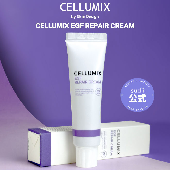 楽天市場】【500円OFFクーポン☆】【針クリーム】CELLUMIX REAPAIR