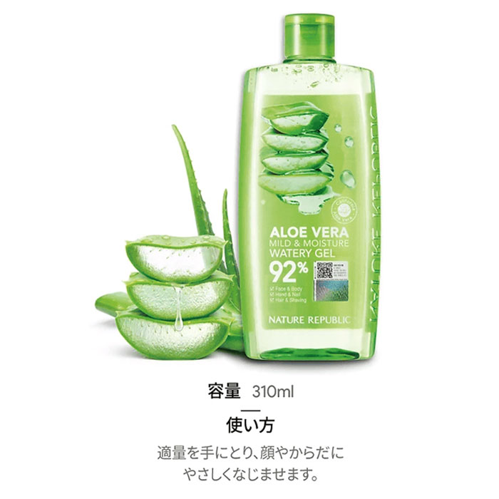 楽天市場】楽天1位☆【保湿 アロエジェル】NATURE REPUBLIC ALOE VERA