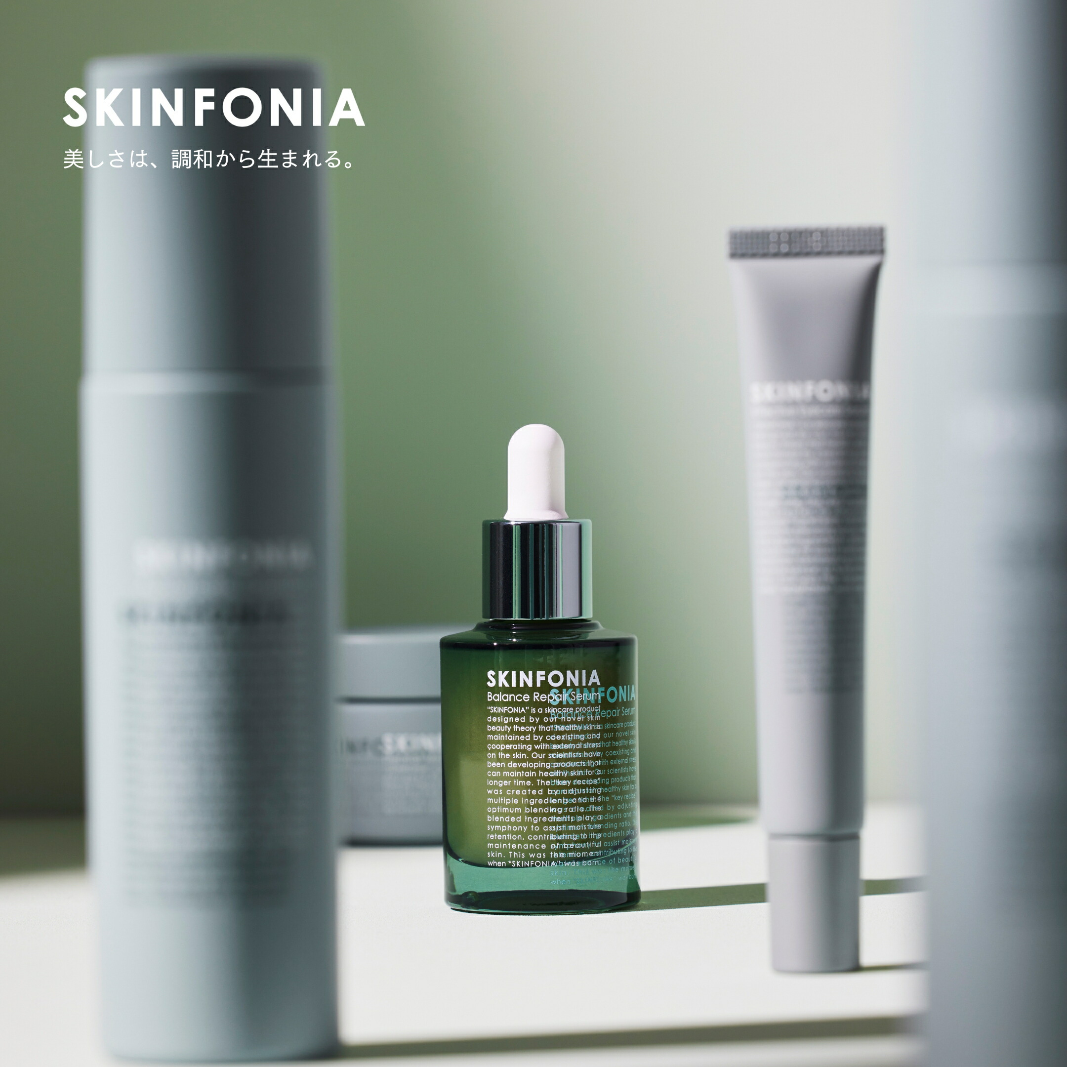 楽天市場 | SKINFONIA - ドクターズエイジングケアブランドSKINFONIAの