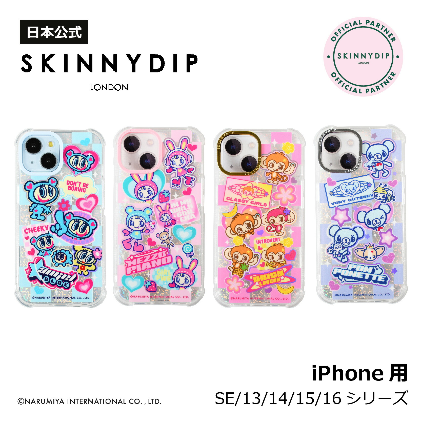 楽天市場】【公式】SKINNYDIP iPhone用 ケース ナルミヤキャラクターズ