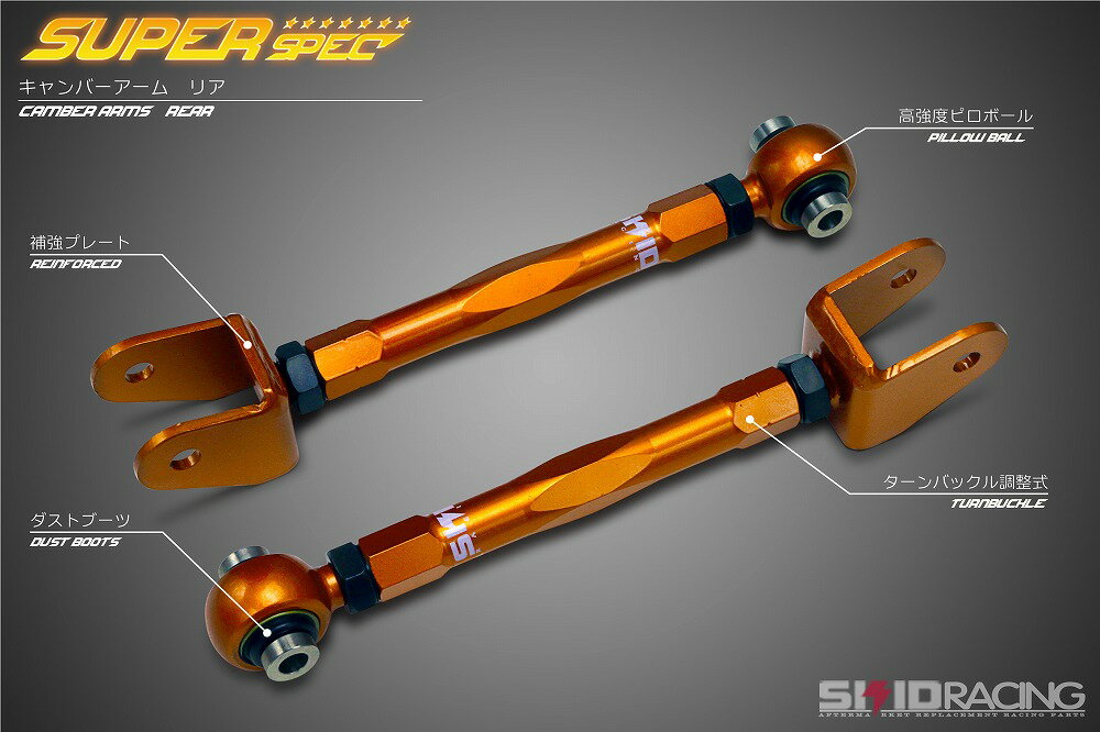 楽天市場】車検OK Z34 V36 調整式 ピロ リア アーム 3点セット フーガ