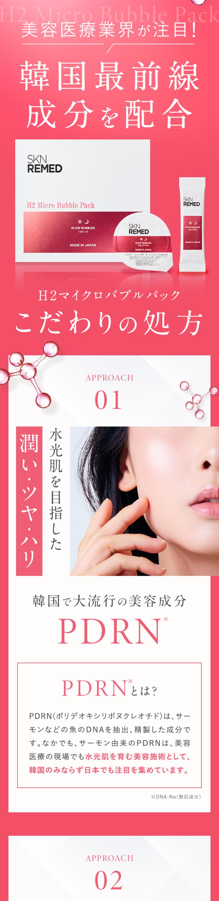 楽天市場】[P10倍+最大15%OFFｸｰﾎﾟﾝｱﾘ28日23:59 ﾏﾃﾞ]【公式】SKNREMED