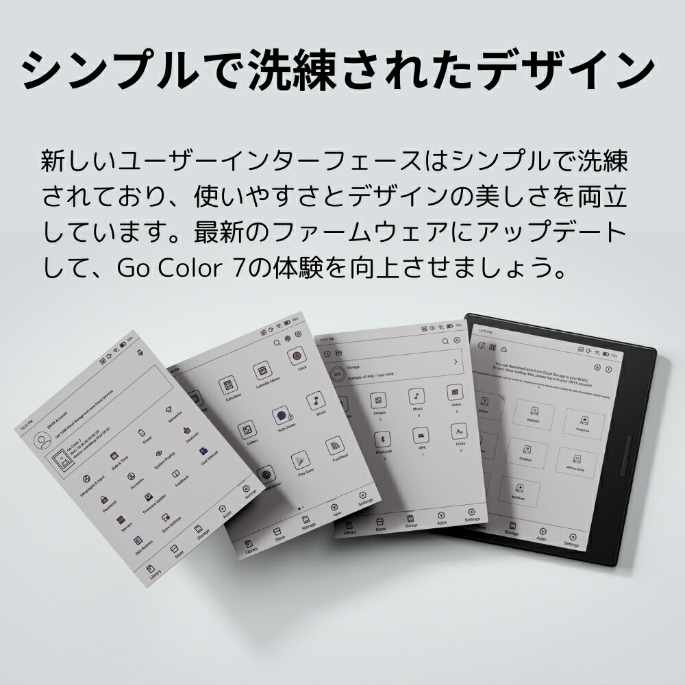 楽天市場】【15倍】【在庫残り僅か】【7インチ】BOOX Go Color 7 物理