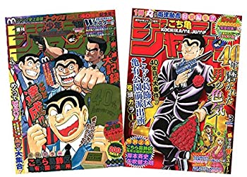 楽天市場】週刊少年ジャンプ こち亀（本・雑誌・コミック）の通販