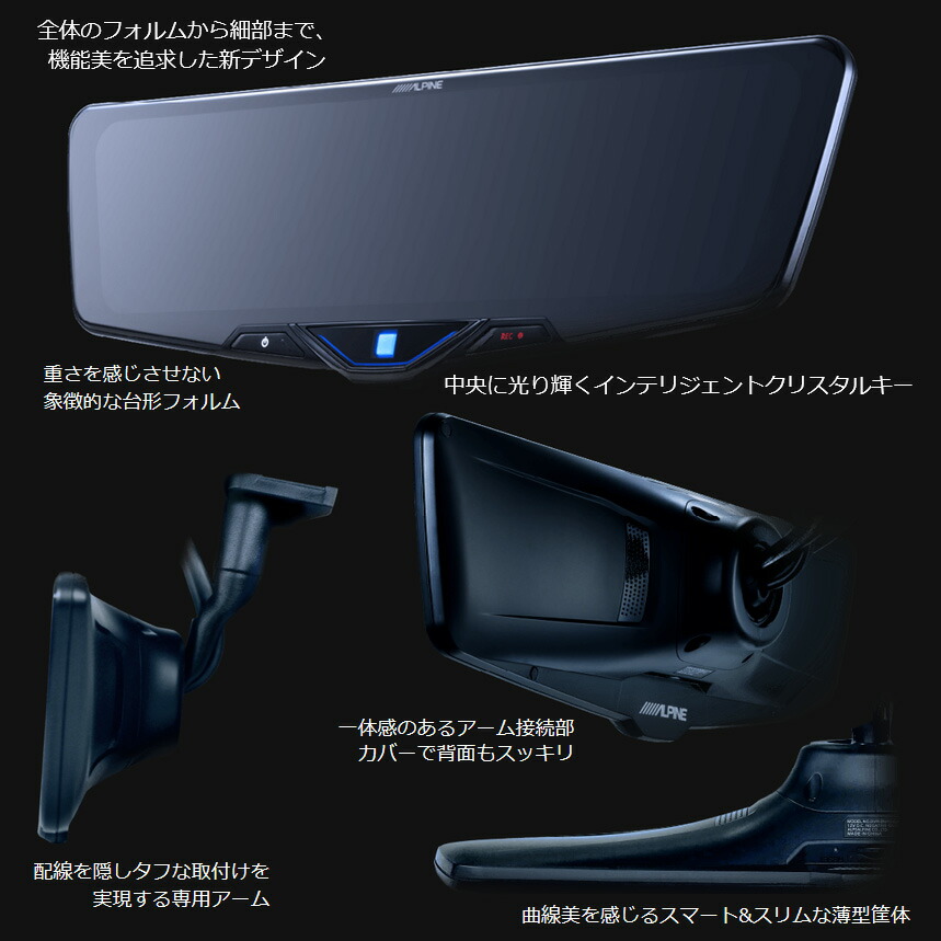 楽天市場】DVR-DM1246A-IC ALPINE アルパイン ドライブレコーダー搭載