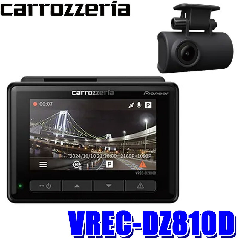 楽天市場】VREC-DZ810D pioneer パイオニア carrozzeria
